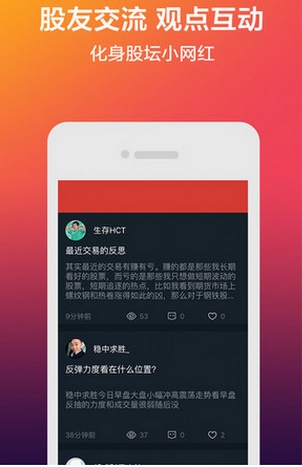 新浪爱财手机版(苹果金融投资软件) v1.2 iPhone版