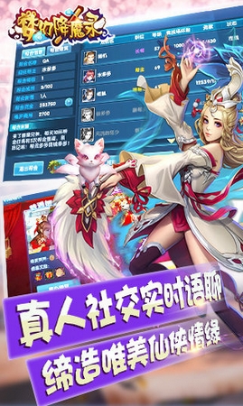 梦幻降魔录九游手机版(魔幻RPG手游) v1.2 Android版