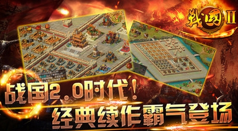 战国II安卓版(武侠RPG手游) v1.2 Android版