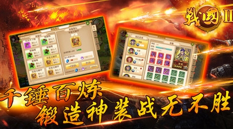 战国II安卓版(武侠RPG手游) v1.2 Android版