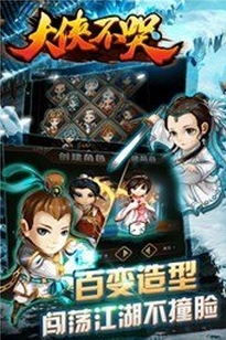 大侠不哭android版(战斗类RPG手游) v1.1.1 免费版