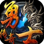 勇士传奇IOS版(传奇类RPG手游) v1.2 苹果版