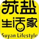 苏盐生活家iPhone版(手机购物软件) v1.1 IOS版