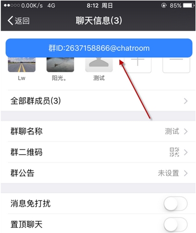 微信超级牛牛红包助手ios版(牛牛抢红包助手苹果版) v1.4 iPhone版