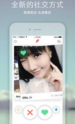 烈火Miao苹果版(手机聊天交友软件) v5.5.0 iPhone版