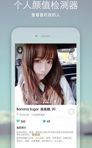 烈火Miao苹果版(手机聊天交友软件) v5.5.0 iPhone版