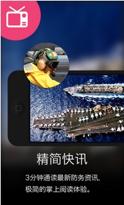 军事讲武堂安卓版(军事新闻视频播放APP) v6.7.2 最新版