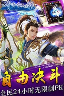 青云山侠传安卓版(唯美仙侠手游) v1.1 Android版