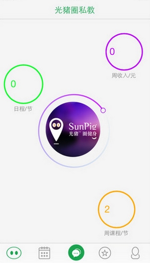 光猪圈私教手机版(苹果健身行业软件) v1.5 iPhone版
