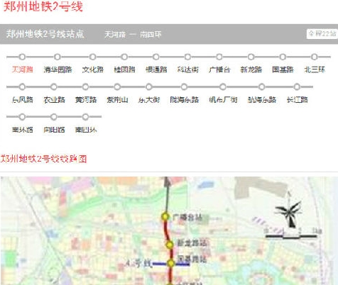 郑州地铁2号线线路规划图