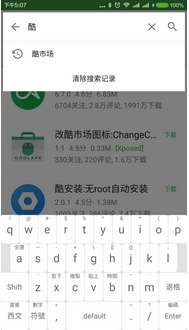 同文输入法平台安卓版(中文手机五笔语音输入法) v3.4b2 最新版