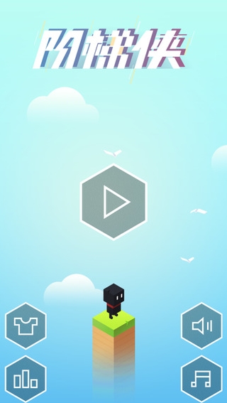 阶梯侠Android版(安卓跳跃类游戏) v1.2 手机版