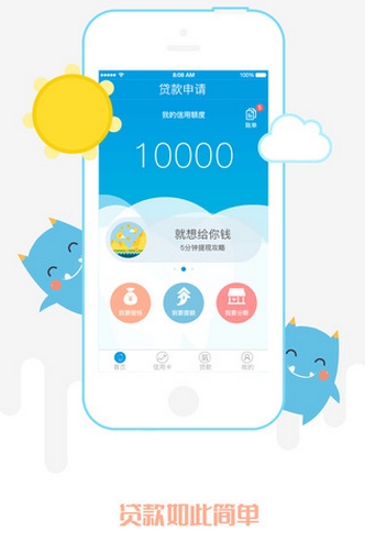 秒借苹果版(手机贷款服务app) v1.2 iPhone版