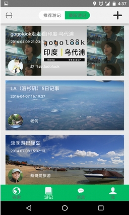 去哪儿旅途安卓版(旅游记录手机软件) v6.2.10 最新版