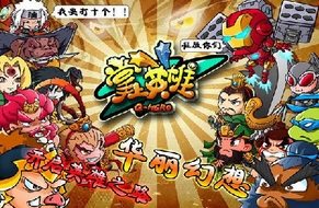 掌上英雄OL安卓版(Q版回合制RPG手游) v1.1 最新版