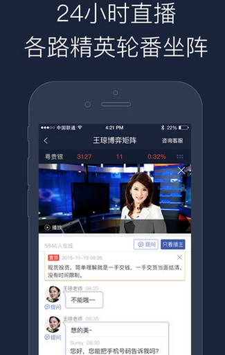 大象贵金属iPhone版(贵金属交易app) v1.3.0 手机IOS版