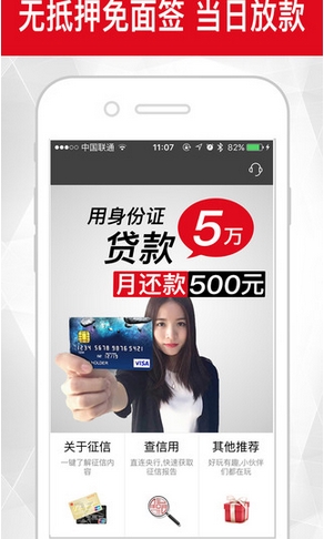 快易贷手机版(苹果贷款app) v1.4 iPhone版
