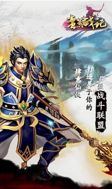 蛮荒战记安卓版(仙侠题材RPG手游) v1.9.29 最新版