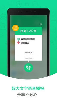 互联出租车手机版v1.1.6 Android版