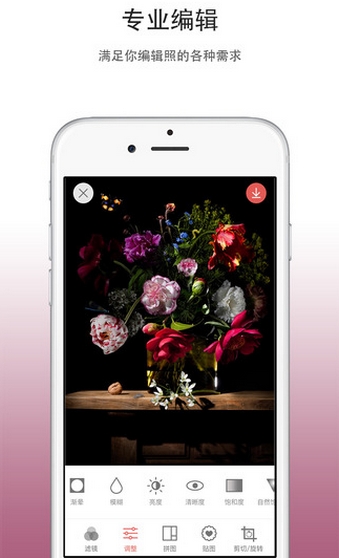 秀色美图品iPhone版(手机照片美化工具) v1.4 苹果版