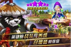 魔灵英雄风暴传奇手游(3D回合制策略卡牌游戏) v1.0 安卓版