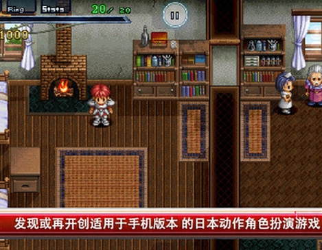 伊苏编年史iPhone版(像素类RPG手游) v1.2.2 IOS版