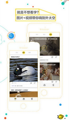 网易哒哒手机app(安卓新闻资讯软件) v1.3.0 官方版