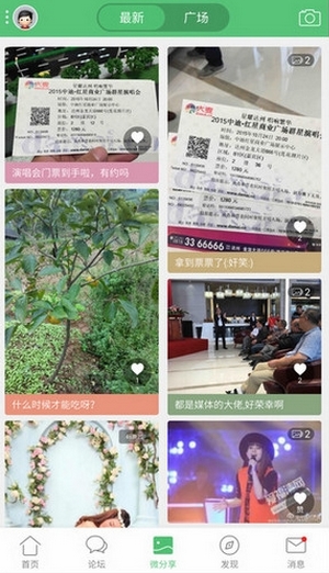 凤凰山下iPhone版(手机生活周边app) v4.0.0 苹果版