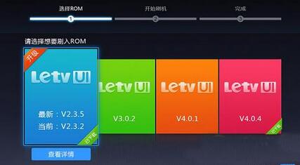 电视机顶盒刷机root工具(安卓智能电视系统刷机工具) v3.5.3 通用版