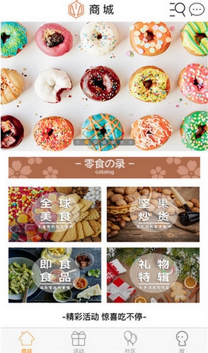 蜂蜗iPhone版(美食购物平台) v2.2.5 苹果手机版