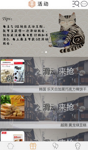 蜂蜗iPhone版(美食购物平台) v2.2.5 苹果手机版