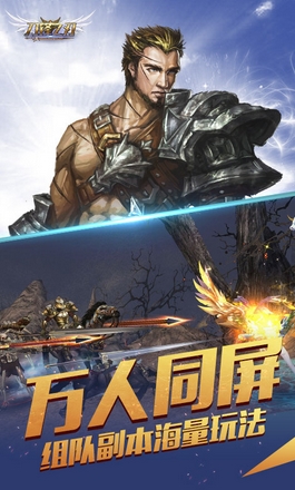 刀锋之刃安卓360版v1.1.0 Android版