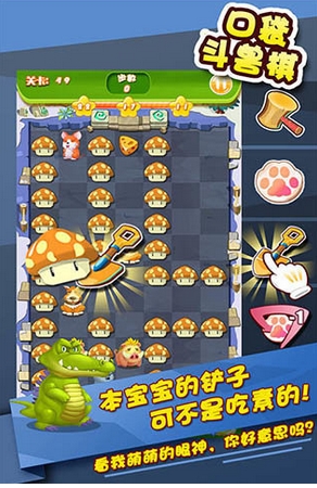 口袋斗兽棋手游v1.2 Android版