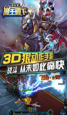 诞生吧魔王殿下百度版(安卓MMORPG卡牌手游) v1.3.0.4522 最新版