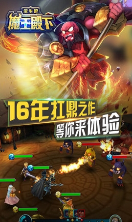 诞生吧魔王殿下百度版(安卓MMORPG卡牌手游) v1.3.0.4522 最新版