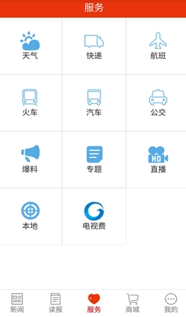 掌中玉林手机app(新闻资讯客户端) v1.6 安卓版