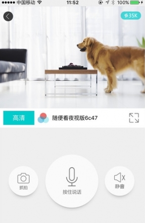 物联爱看苹果版(视频监控工具手机app) v1.3.5 iPhone版