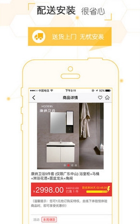 安乐窝商城苹果版(家居购物手机应用) v0.6.18 iPhone版