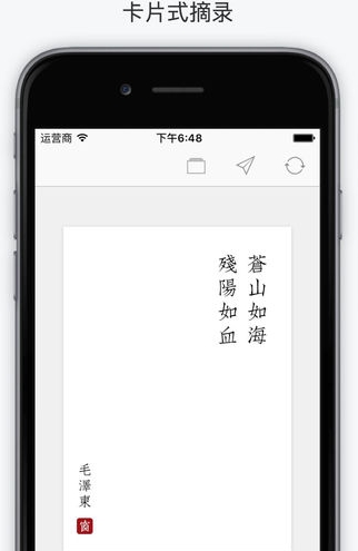 西窗烛IOS版(古典文学阅读应用) v2.3.1 苹果手机版