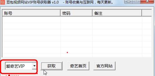 豆包视频网站VIP帐号获取软件