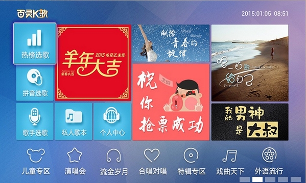 百灵K歌TV版(K歌软件) v4.8.0 电视最新版