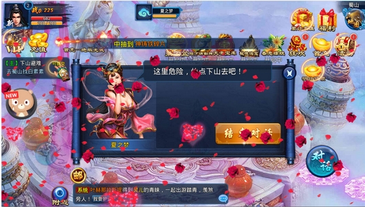 灵域神武Android版(仙侠类角色扮演手游) v1.2 手机版