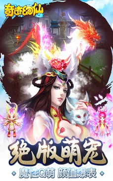 奇迹幻仙苹果版(RPG动作手游) v1.1.0 iOS版