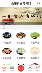 山东特色美食网安卓版(手机购物平台) v5.3.0 免费版