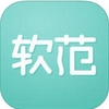软范苹果版for iPhone v1.2 官方版