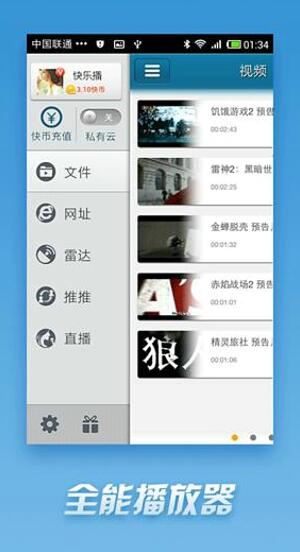 云谷影音播放器手机版(云谷影音app安卓版) v5.3 官网版