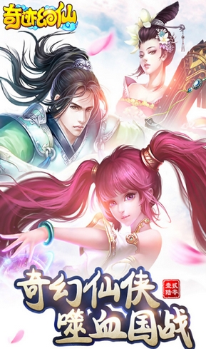奇迹幻仙手游(安卓RPG游戏) v1.2.1 最新免费版