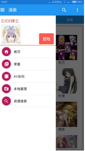 绅士图书馆安卓版(手机内涵社区) v3.1592 Android版