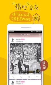 Yours安卓版(手机图片社交App) v2.3.0 官方版