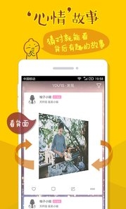 Yours安卓版(手机图片社交App) v2.3.0 官方版